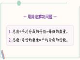 北师大版数学二年级上册练习七 课件