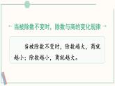 北师大版数学二年级上册练习七 课件
