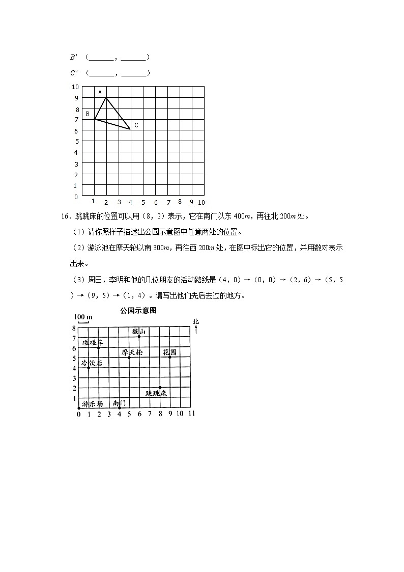 人教新版五年级上册《8.4 总复习（四）》2023年同步练习卷第3页
