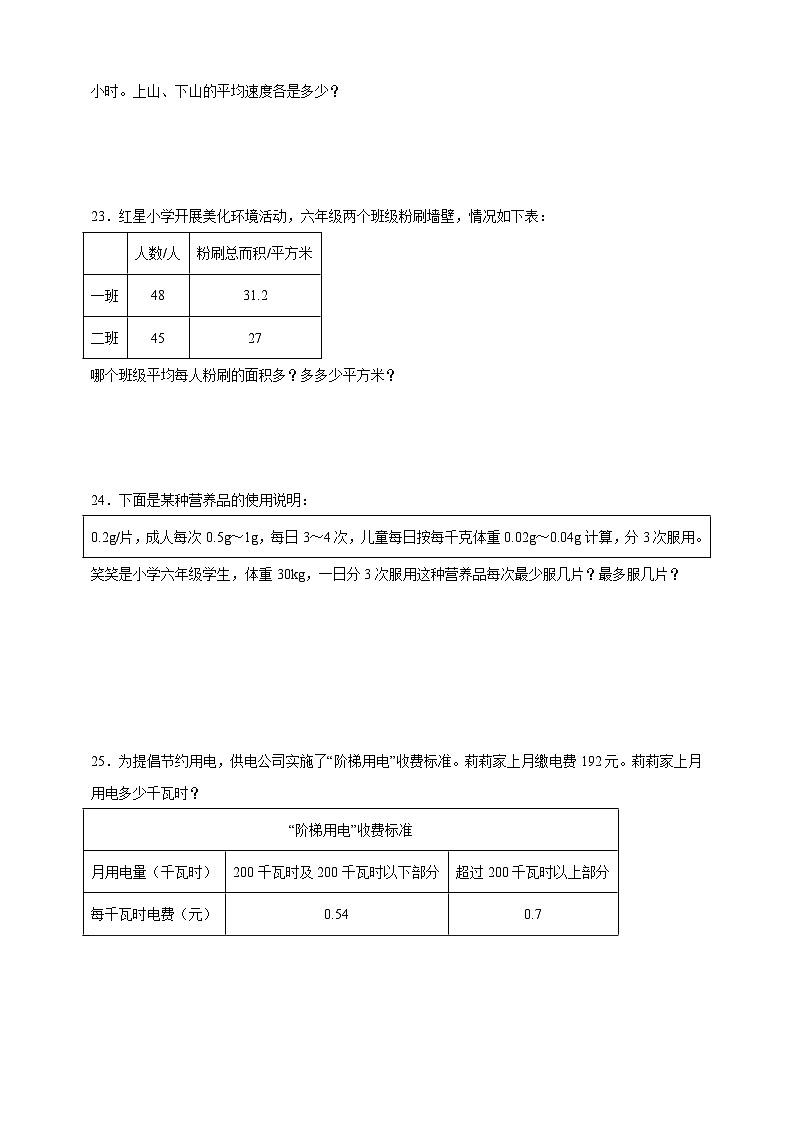 第一单元小数除法高频考点检测卷（单元测试）数学五年级上册北师大版（含答案）303
