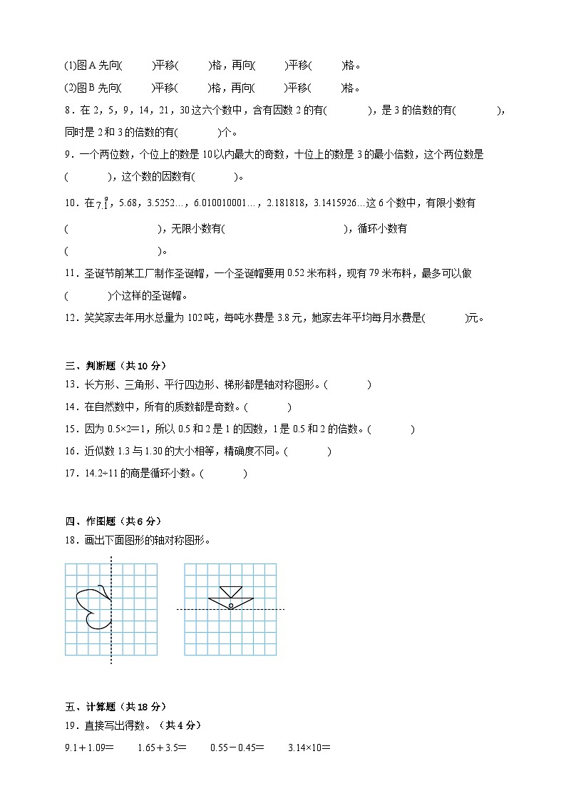 第1-3单元能力提升检测卷（含答案）数学五年级上册北师大版02
