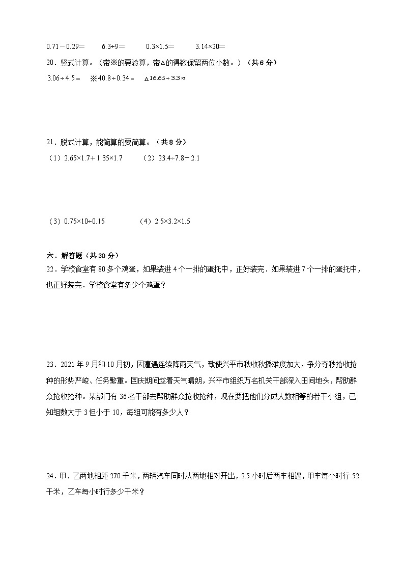 第1-3单元能力提升检测卷（含答案）数学五年级上册北师大版03