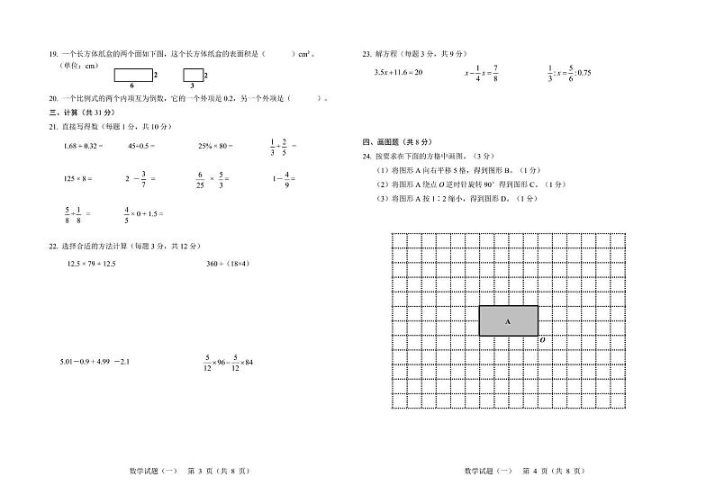 数学一 数学一第2页