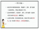 人教版三年级上数学【多位数乘一位数】第1课时《口算乘法》PPT课件