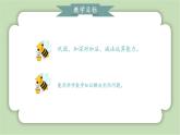 人教版小学数学一年级上册第六章复习与关联《数量关系》课件