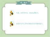 人教版小学数学一年级上册第六章复习与关联《数量关系》课件