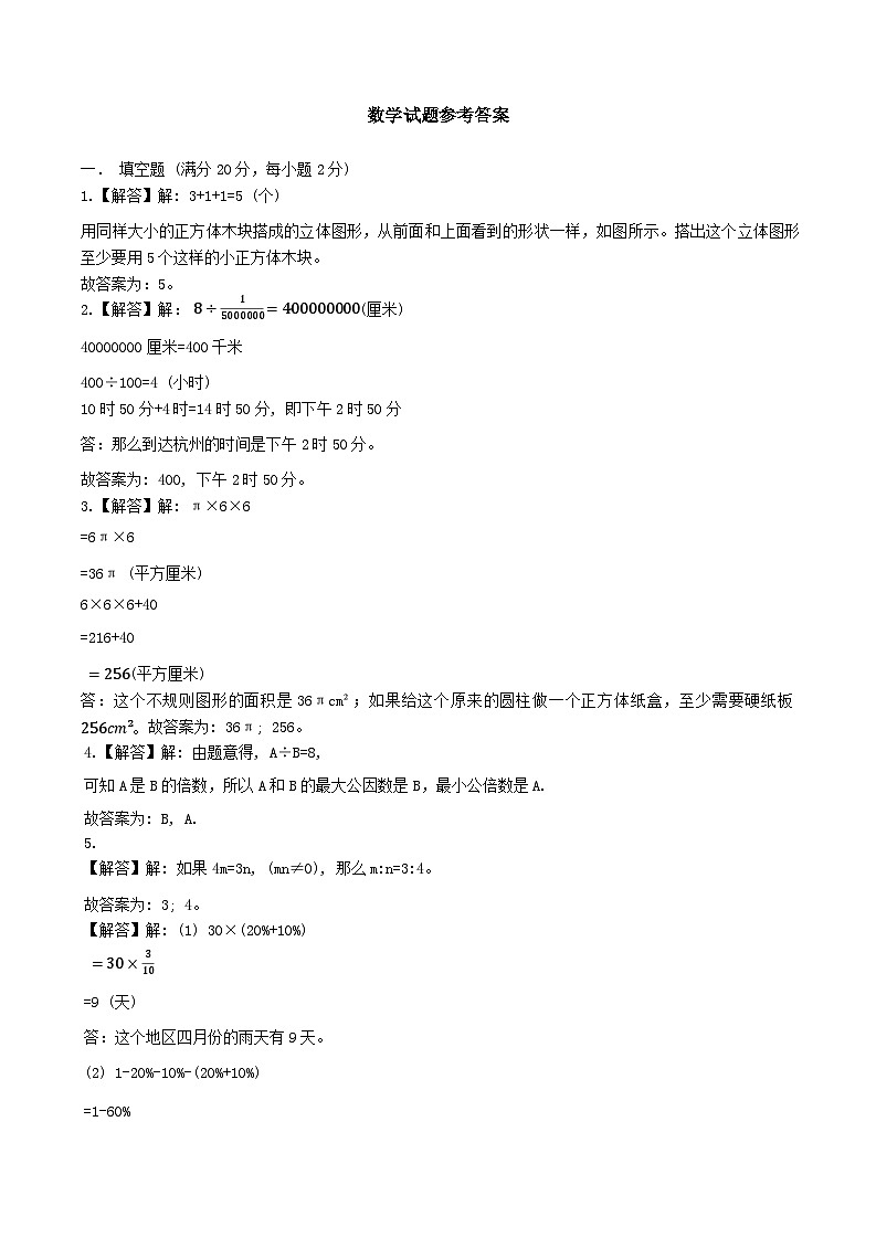 答案第1页