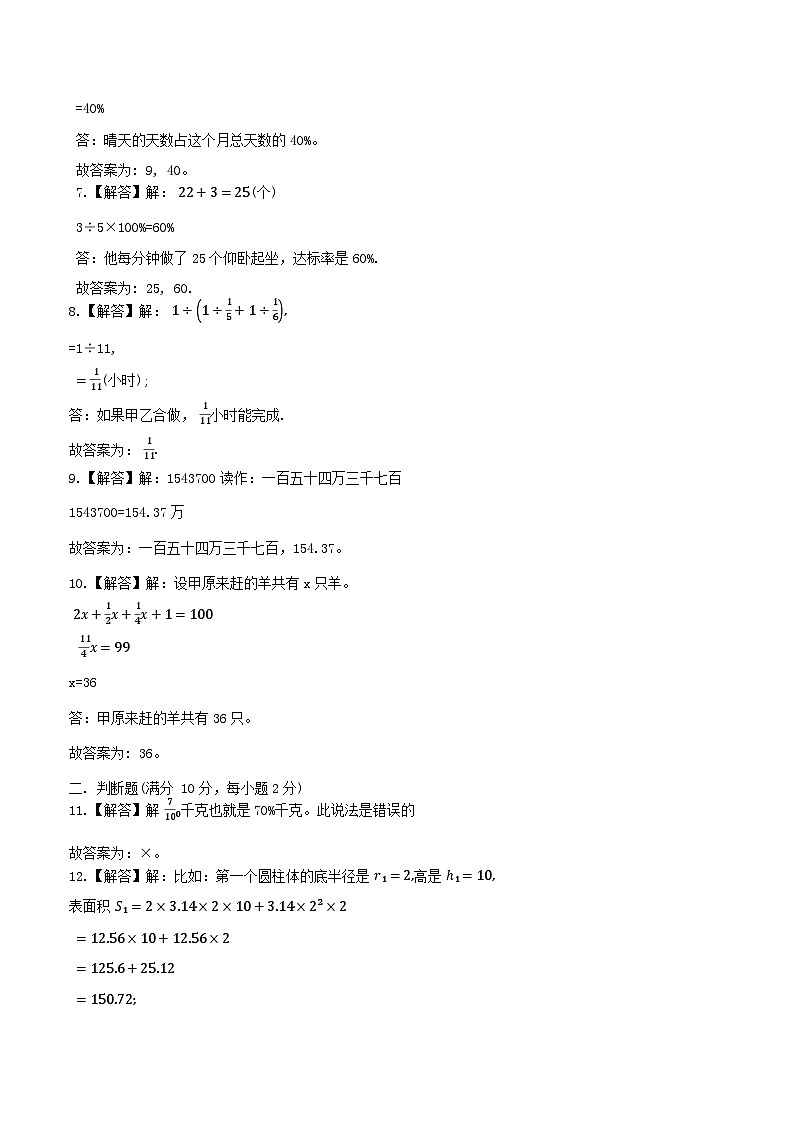 答案第2页