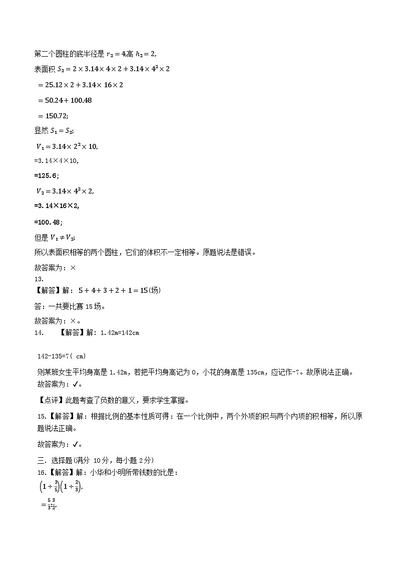 答案第3页