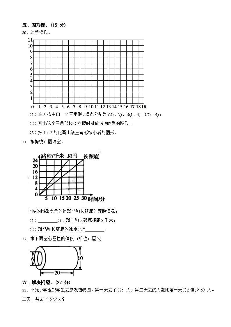 广东省揭阳市惠来县2023-2024学年名校协作体六年级下学期6月数学测试卷第3页