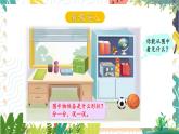 蘇教2024版數(shù)學一年級上冊 第3單元 第1課時 認識簡單的立體圖形 PPT課件