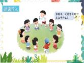 苏教2024版数学一年级上册 第4单元 第1课时 认识10 PPT课件
