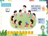 苏教2024版数学一年级上册 第4单元 第1课时 认识10 PPT课件