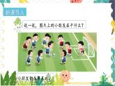 苏教2024版数学一年级上册 第4单元 第2课时 和是10的加法、10减几 PPT课件