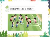 苏教2024版数学一年级上册 第4单元 第2课时 和是10的加法、10减几 PPT课件