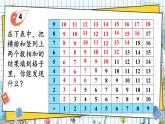 西师2024版数学一年级上册 第5单元 第4课时 20以内的加法表 PPT课件