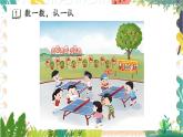苏教2024版数学一年级上册 第2单元 第1课时 认识6-9 PPT课件