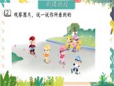 苏教2024版数学一年级上册 第2单元 第2课时 加法 PPT课件