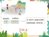 苏教2024版数学一年级上册 第2单元 第2课时 加法 PPT课件