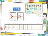 西师2024版数学一年级上册 第1单元 1.2 第2课时 “＞”“＜”“=”的理解及书写 PPT课件