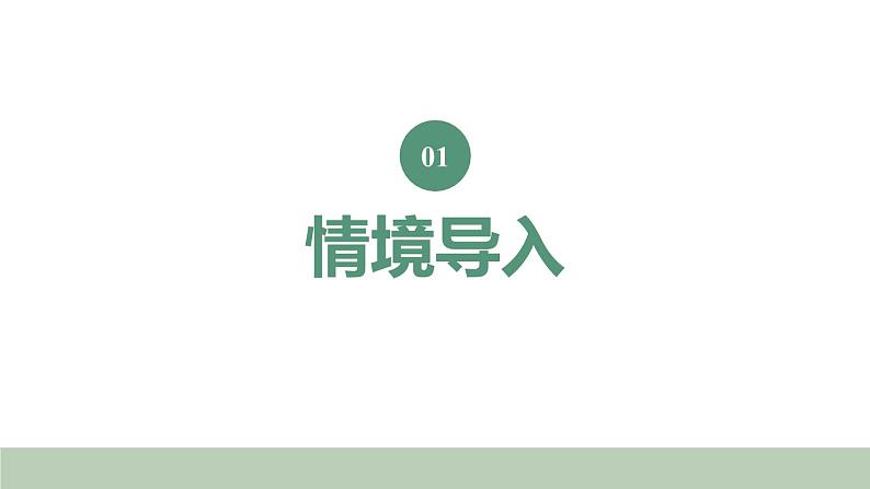 新人教版数学三年级上册1.1 秒的认识 课件第2页