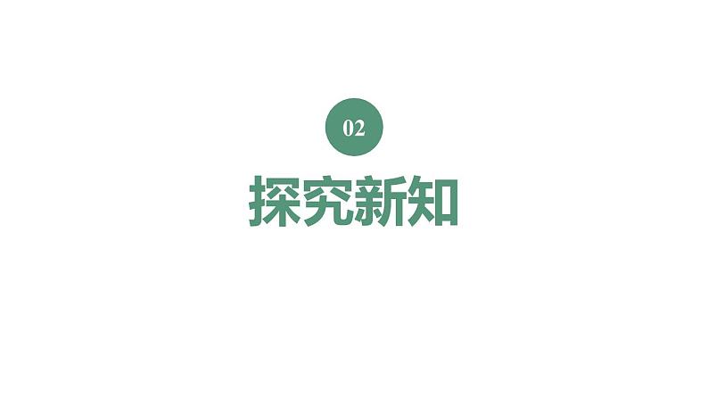 新人教版数学三年级上册1.2时间的换算 课件第4页