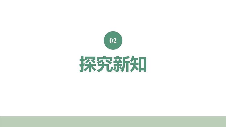 新人教版数学三年级上册1.3 时间的计算 课件第4页