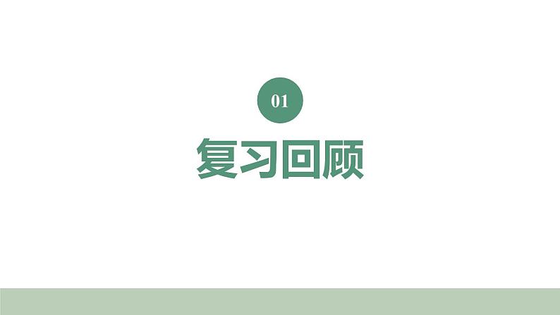 新人教版数学三年级上册2.6练习三 课件02