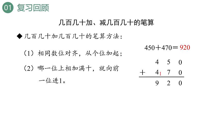 新人教版数学三年级上册2.6练习三 课件03