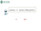 新人教版数学三年级上册3.1毫米的认识 课件
