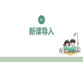 新人教版数学三年级上册3.2分米的认识 课件