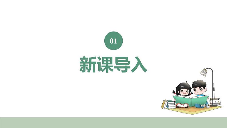 新人教版数学三年级上册3.2分米的认识 课件第2页