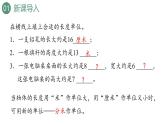 新人教版数学三年级上册3.2分米的认识 课件