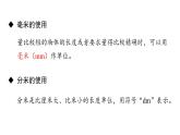 新人教版数学三年级上册3.3练习五 课件
