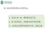新人教版数学三年级上册3.5估测距离 课件