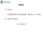 新人教版數(shù)學三年級上冊3.9練習七 課件