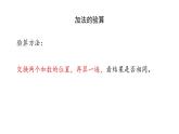 新人教版數(shù)學(xué)三年級上冊4.1.3練習(xí)八 課件