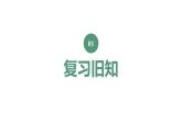 新人教版数学三年级上册5.2 求一个数是另一个数的几倍 课件