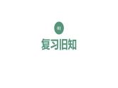 新人教版数学三年级上册5.2 求一个数是另一个数的几倍 课件