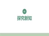 新人教版数学三年级上册5.2 求一个数是另一个数的几倍 课件