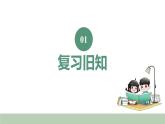 新人教版数学三年级上册6.1.1 口算乘法 课件