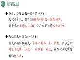 新人教版数学三年级上册6.1.2练习十二 课件