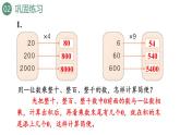 新人教版数学三年级上册6.1.2练习十二 课件