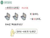 新人教版数学三年级上册6.2.1两、三位数乘一位数（不进位） 课件