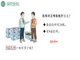 新人教版数学三年级上册6.2.3两、三位数乘一位数（连续进位） 课件