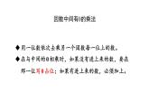 新人教版数学三年级上册6.2.6练习十四 课件