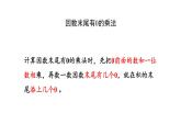 新人教版数学三年级上册6.2.6练习十四 课件