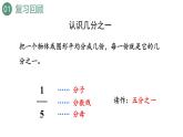 新人教版数学三年级上册8.1.5 练习二十 课件