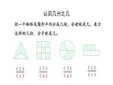 新人教版数学三年级上册8.1.5 练习二十 课件