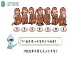 新人教版数学三年级上册6.2.5一个因数中间或末尾有0的乘法 课件